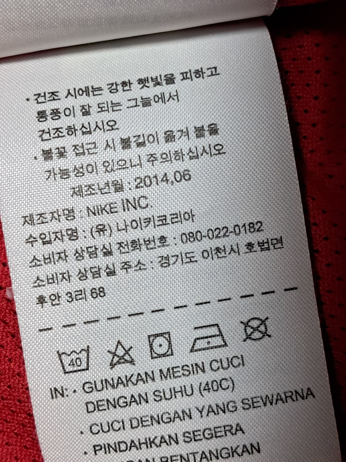 나이키 풋볼 우븐자켓 XL 상품이미지10