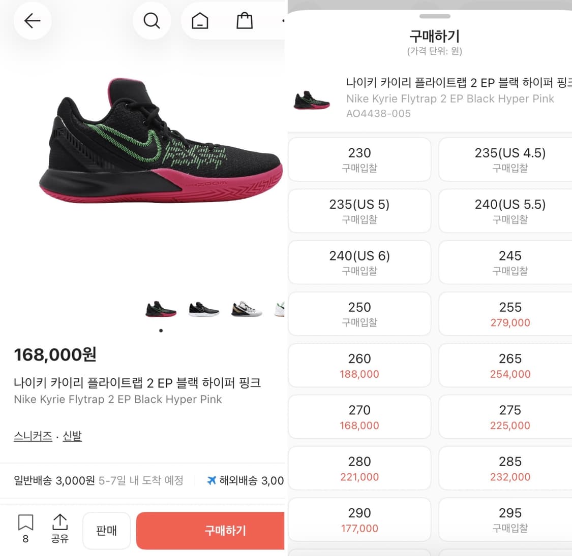 (거의 새것)나이키 카이리 플라이트랩2 230-235, US4.5 상품이미지2