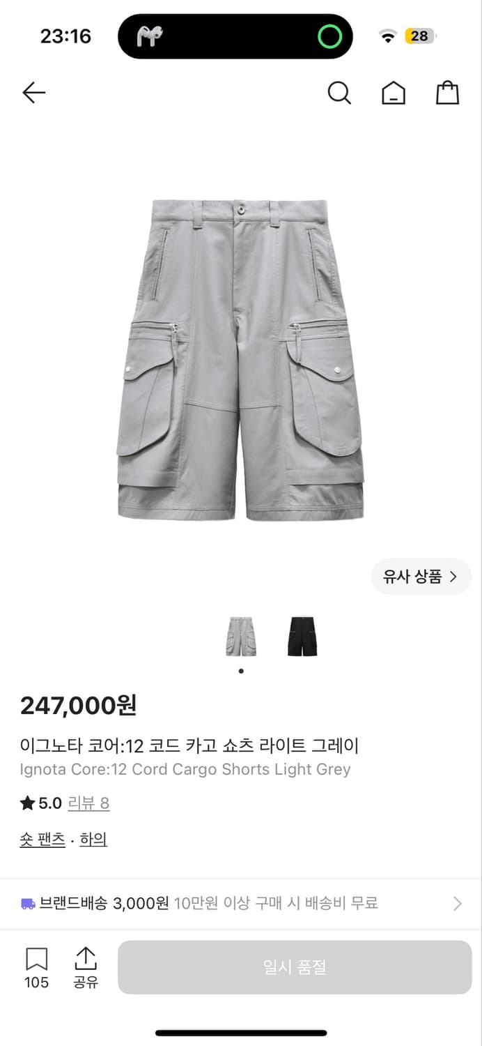 이그노타 코어12 버뮤다 상품이미지1