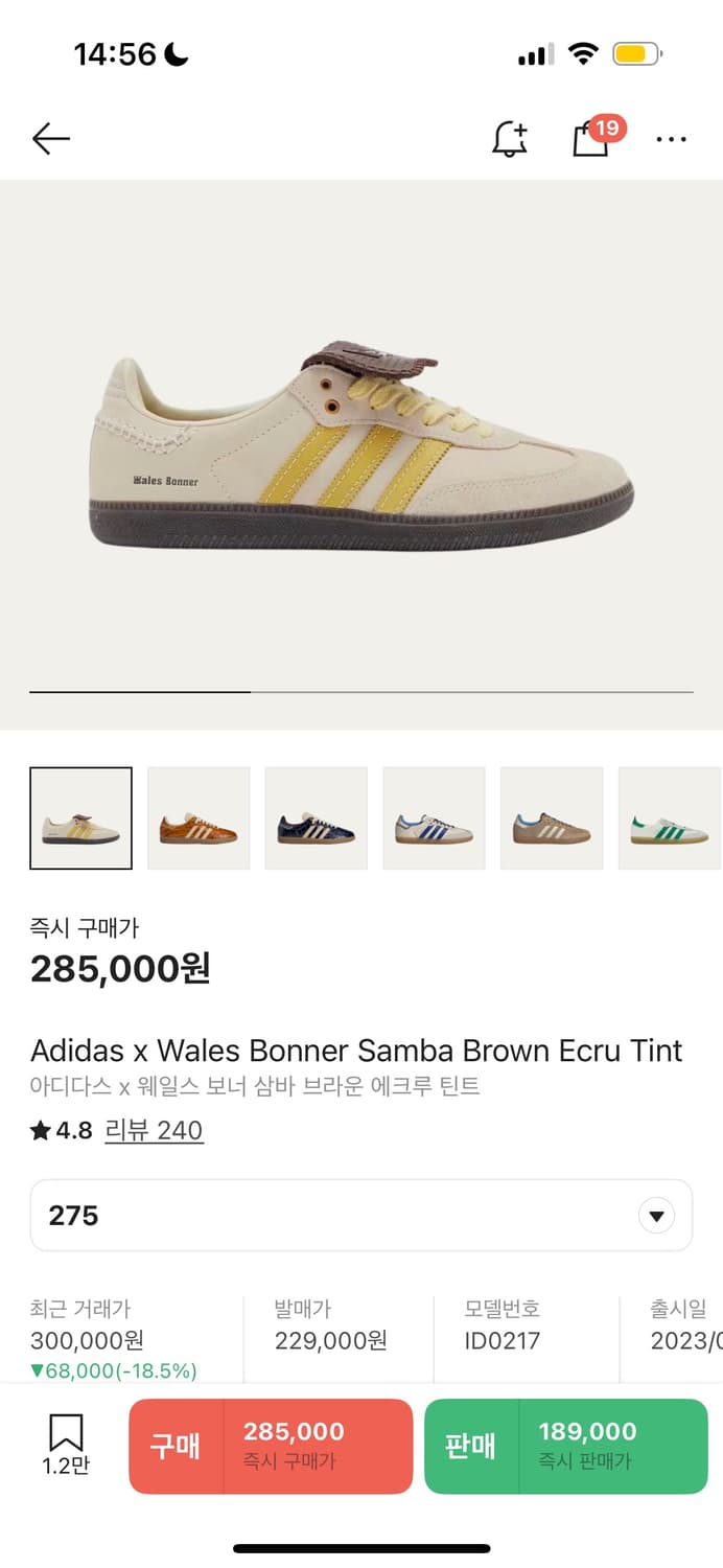 아디다스 웨일즈보너 275 상품이미지1