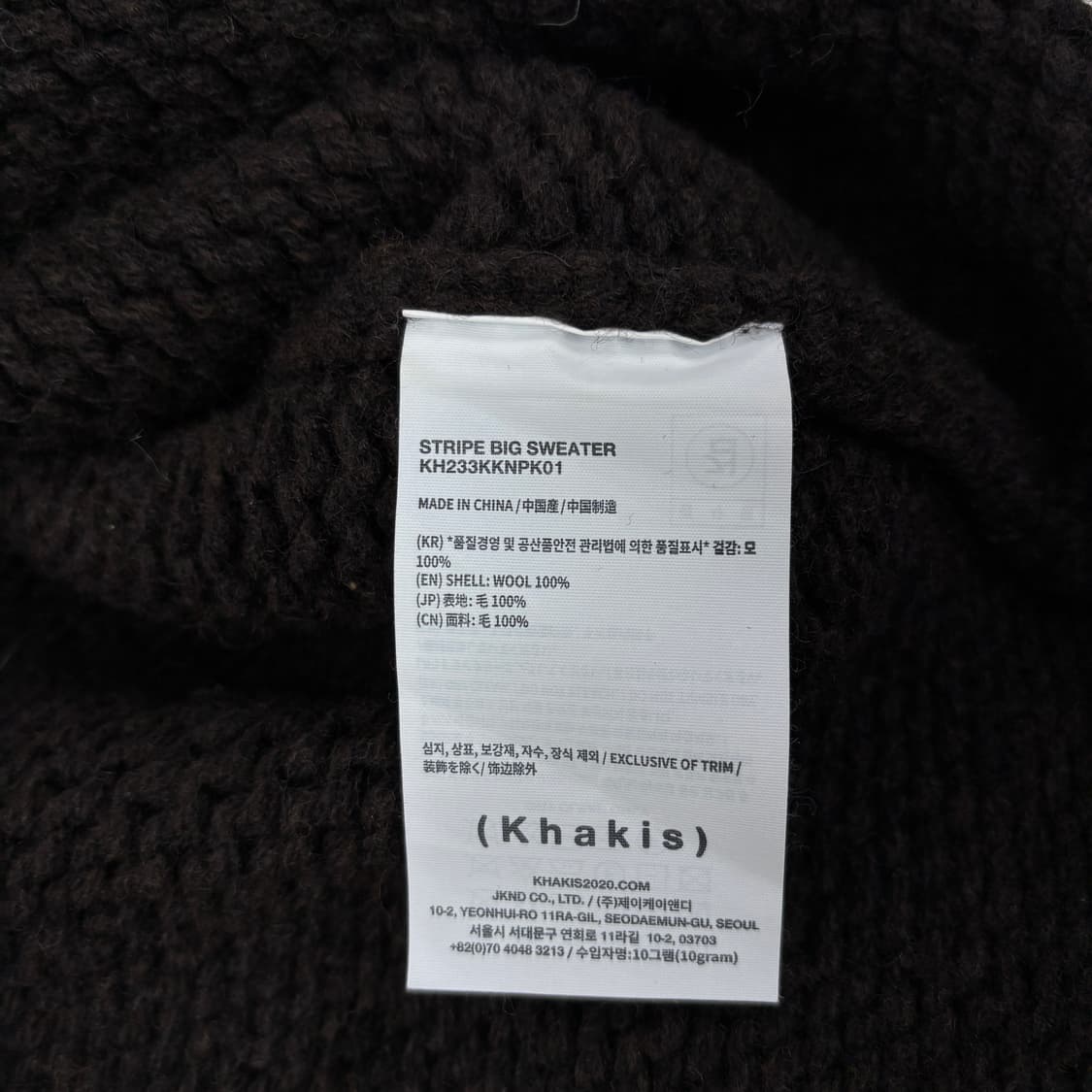 카키스 khakis 스트라이프 니트 상품이미지6