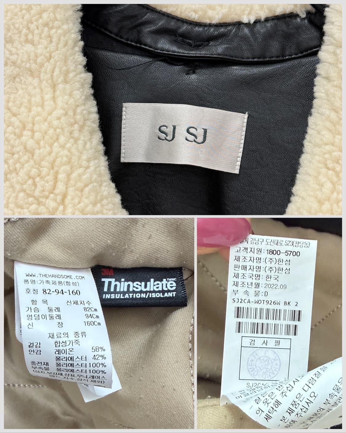 SJSJ 3M 틴슐레이트 에코 레더 시어링 자켓 상품이미지7