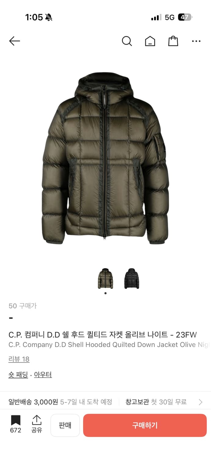 cp컴퍼니 dd쉘 올리브 나이트 상품이미지2