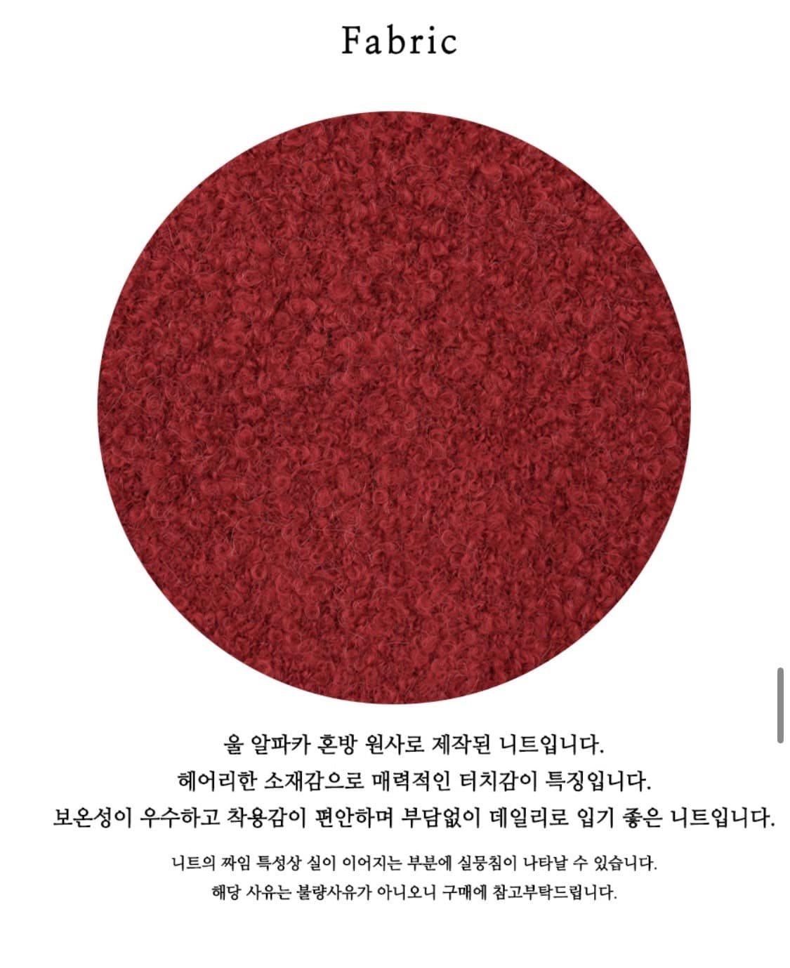 틸아이다이 알파카 캔디 가디건 레드 상품이미지6