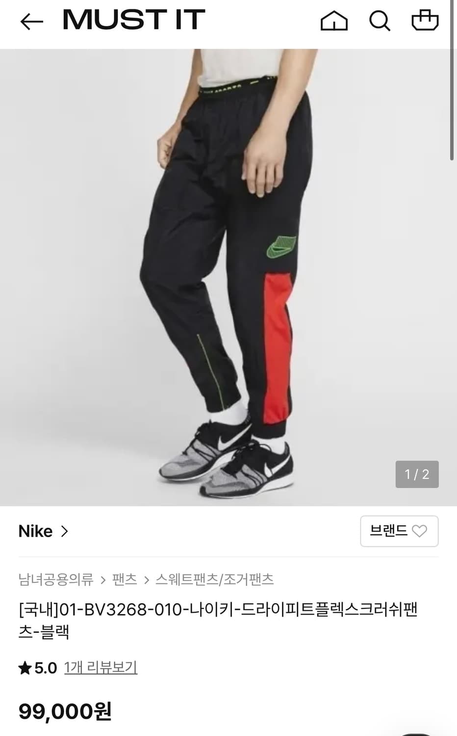 나이키 트랙팬츠 남성용 M 상품이미지3