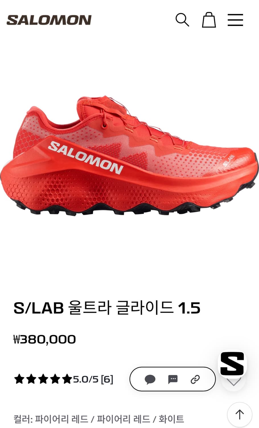 살로몬 S/LAB 울트라 글라이드 1.5 270 상품이미지1