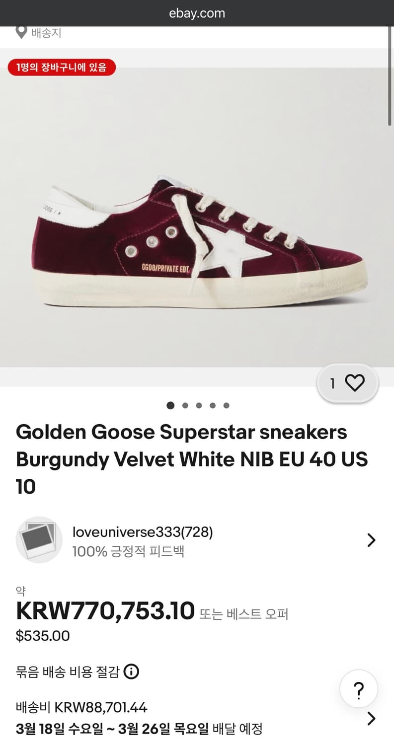 골든구스 벨벳 스니커즈 38 240-245 상품이미지2