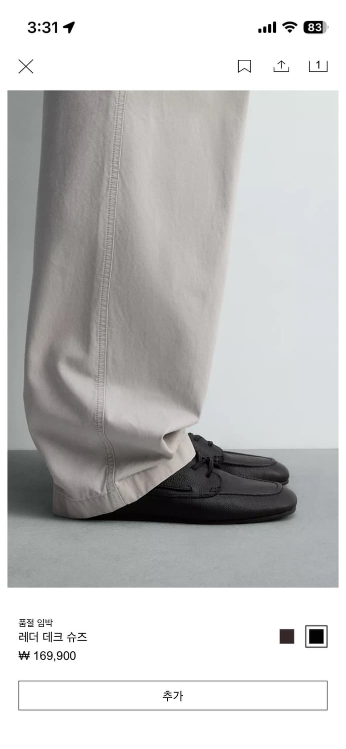 주우재 자라 레더 데크 슈즈 275 상품이미지1