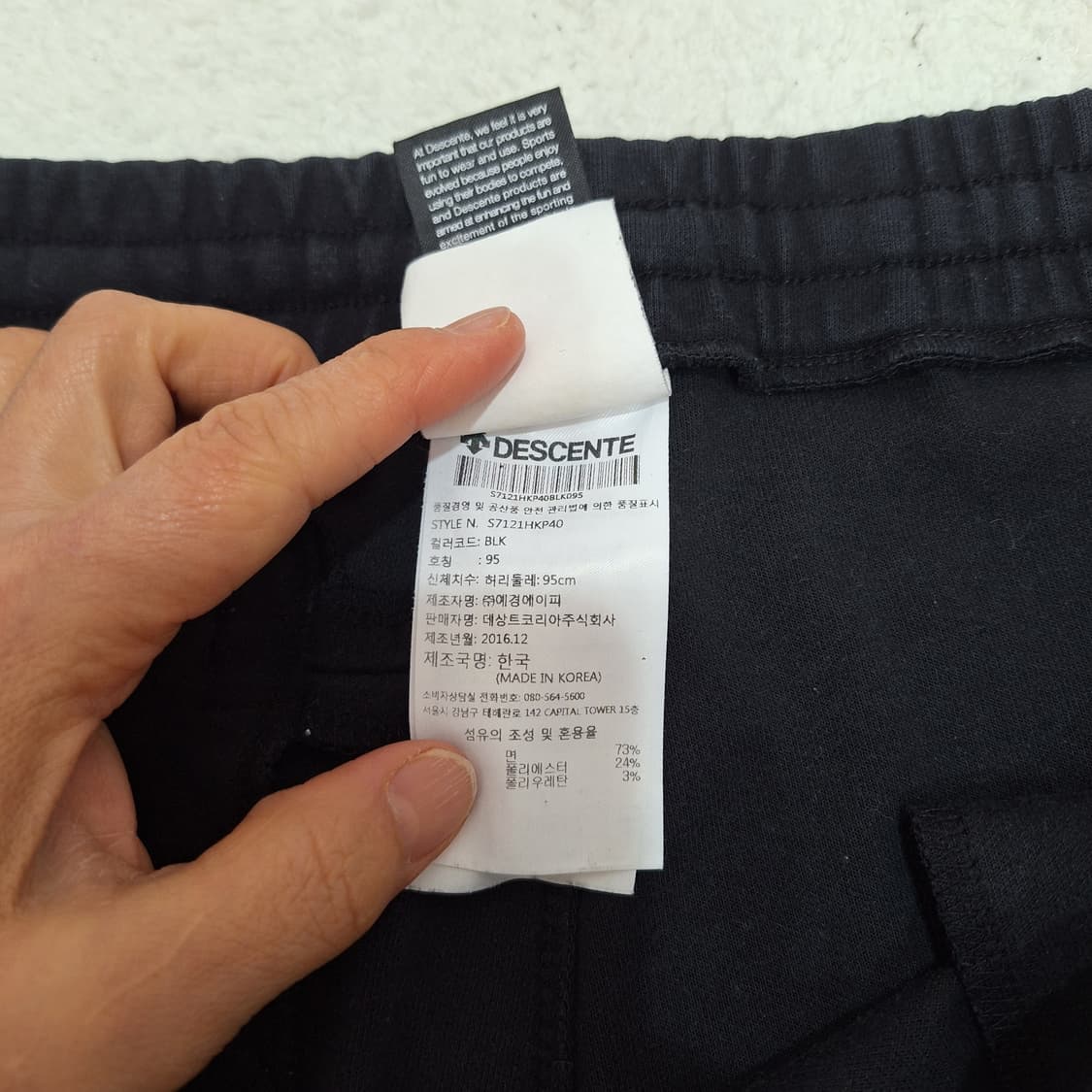 데쌍트  조거팬츠XL 상품이미지4