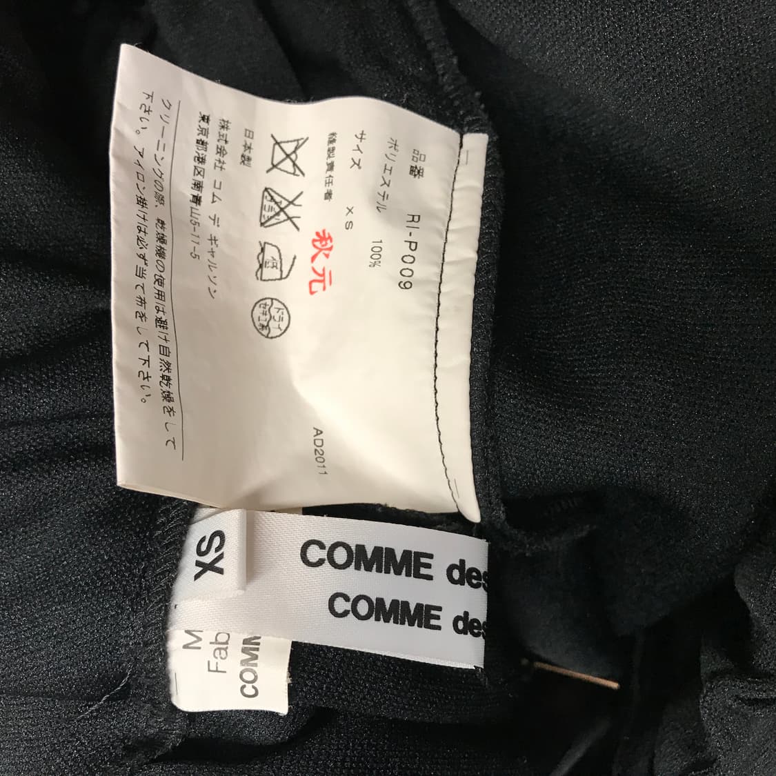 꼼데가르송 밴딩 반바지 XS(W) 상품이미지5