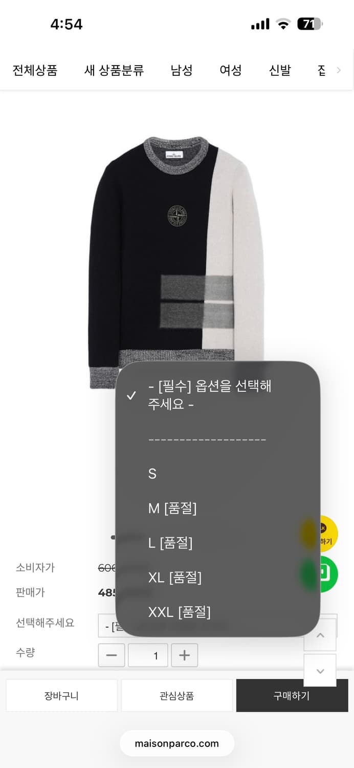 스톤아일랜드 컬러블럭 니트 (새상품) XL 상품이미지10