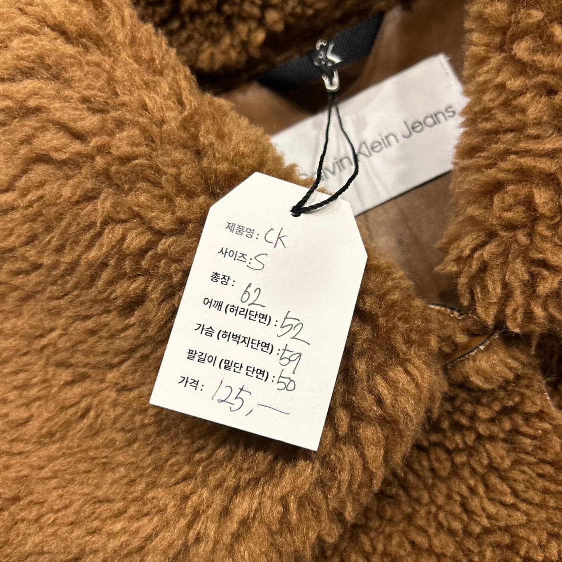 [S] 캘빈클라인 브라운 뽀글이 플리스 자켓 B150 상품이미지5