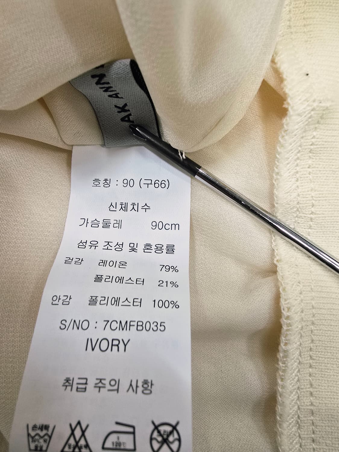 ak 앤클라인 아이보리 7부소매 블라우스 셔츠 상품이미지8