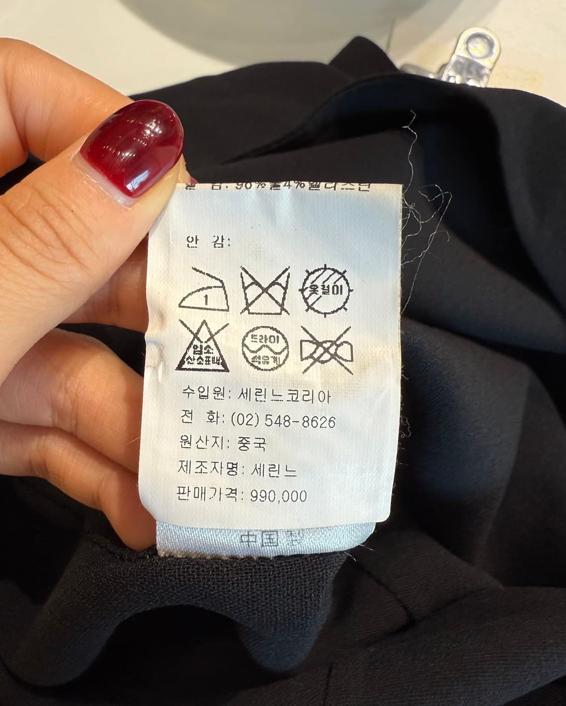 셀린느 블랙 울 미디스커트 상품이미지10
