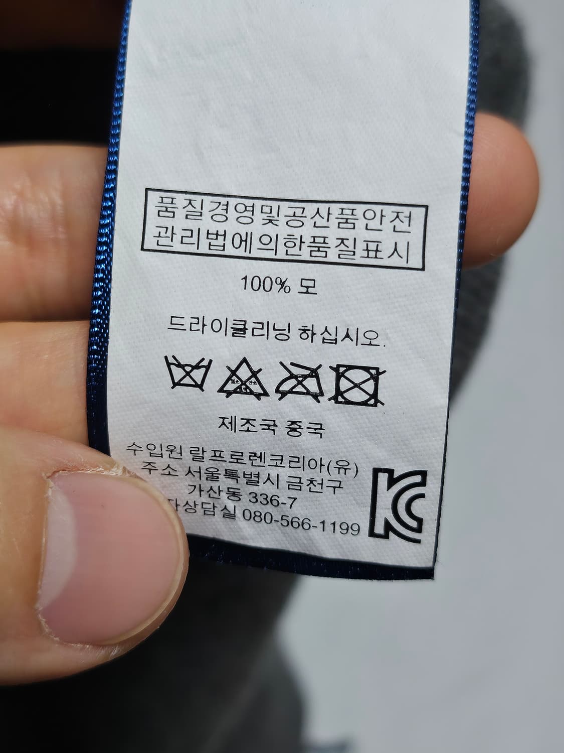 폴로랄프로렌 울100 니트 셔츠 S 상품이미지6