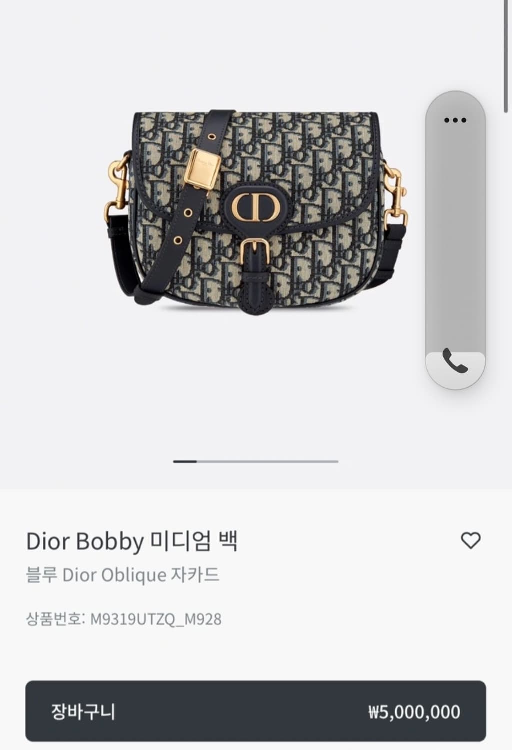디올 오블리크 바비백 미디움 상품이미지10