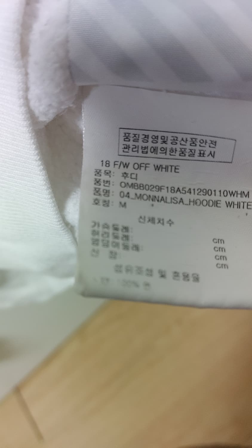 오프화이트 18FW 모나리자 후드티 M 상품이미지4