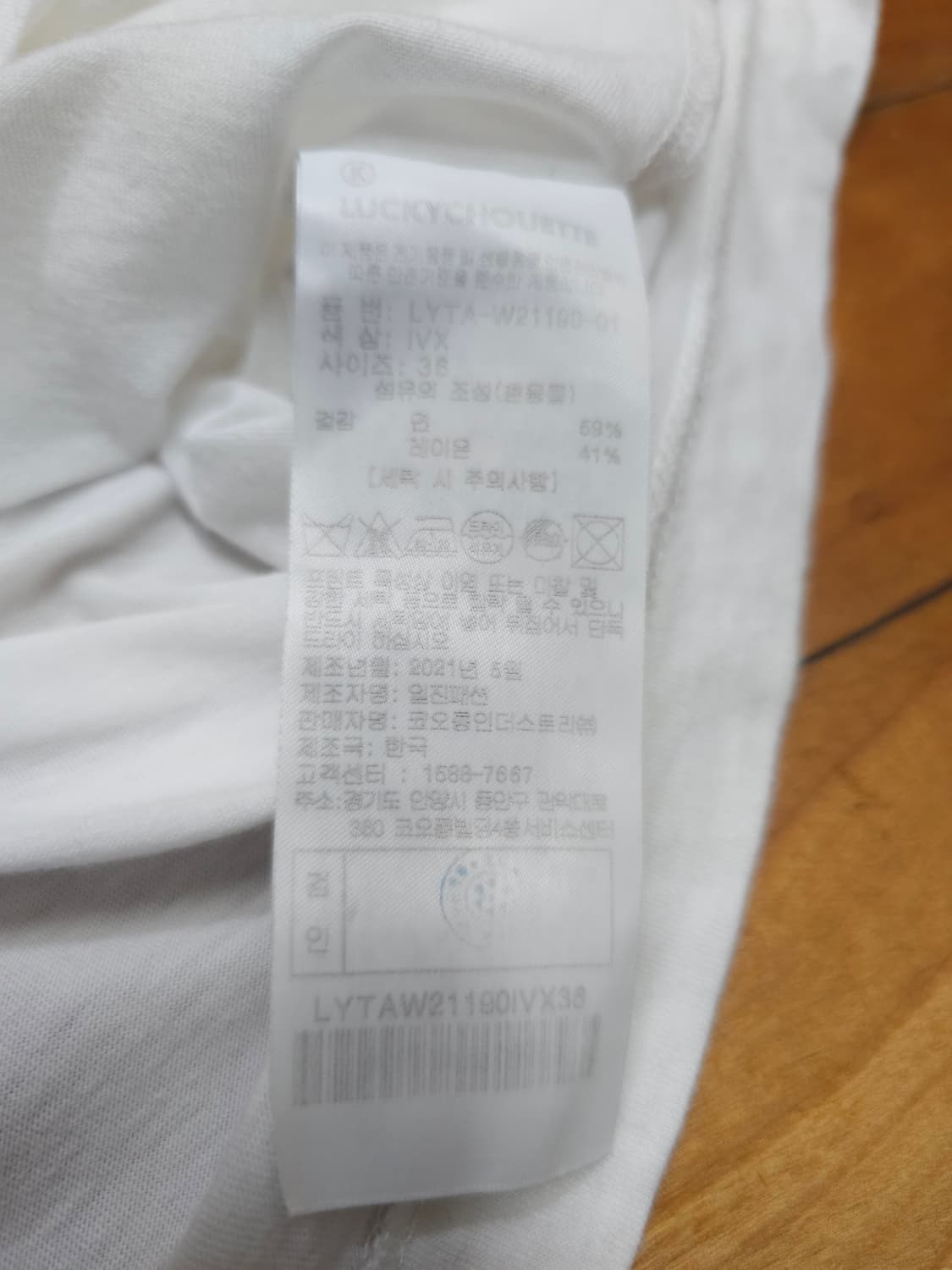 럭키슈에뜨 라운드넥 티셔츠 상품이미지5