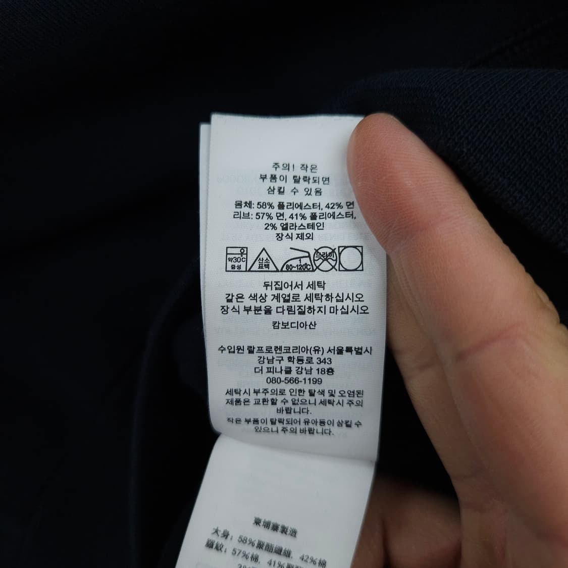 폴로 랄프 로렌 신형 QR 맨투맨 XS 네이비 상품이미지7