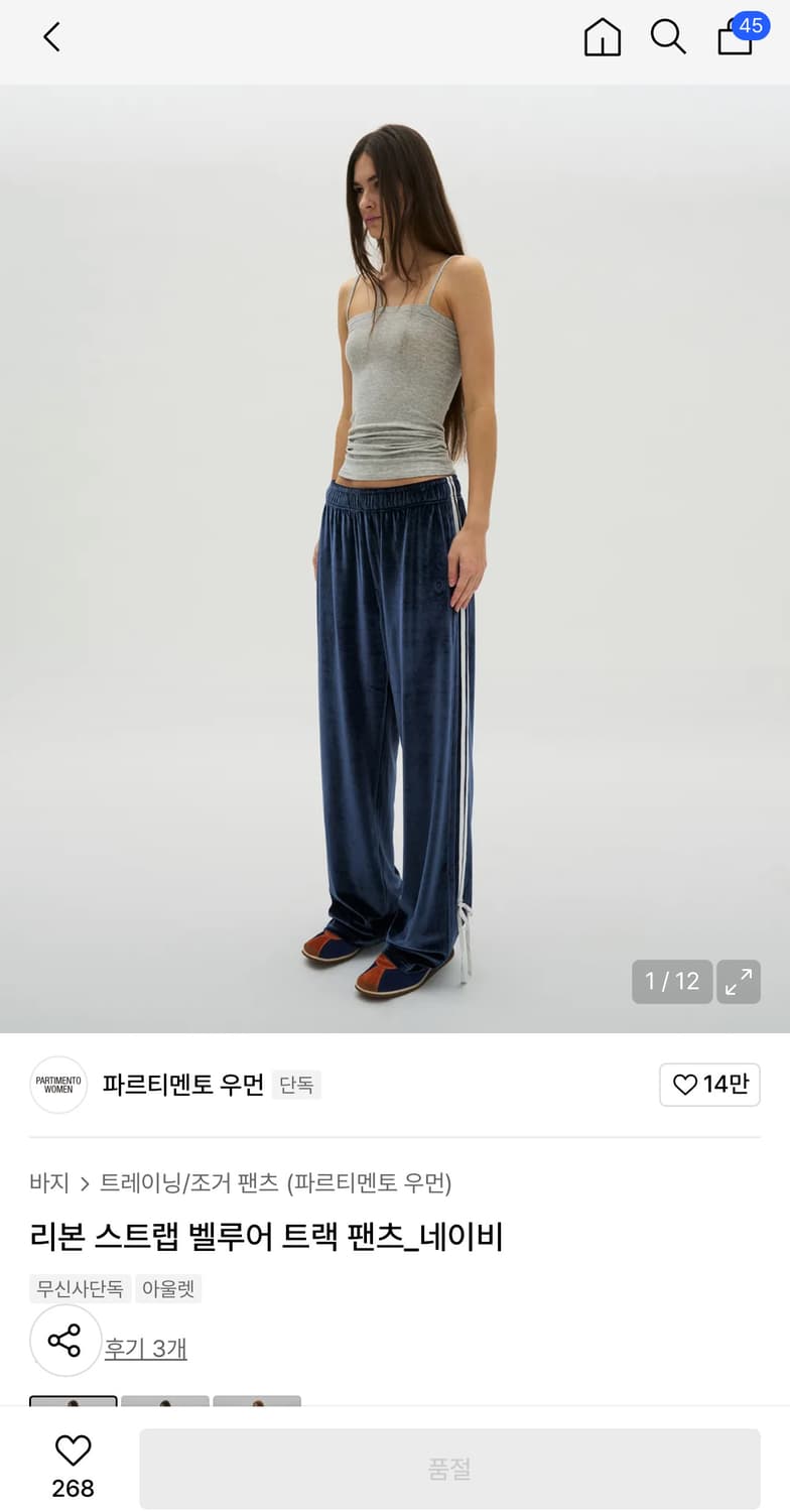 파르티멘토 우먼 리본 스트랩 벨루어 트랙팬츠 상품이미지1