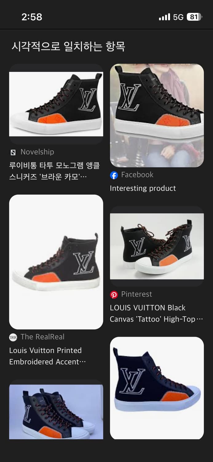 루이비통 하이탑 스니커즈 판매합니다 상품이미지1