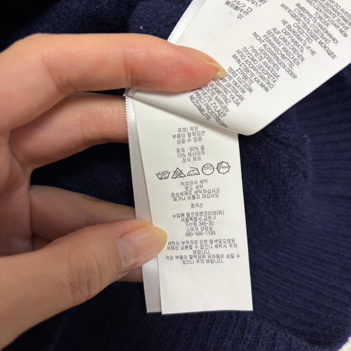 폴로 랄프로렌 네이비 울 케이블 가디건 정품 상품이미지6