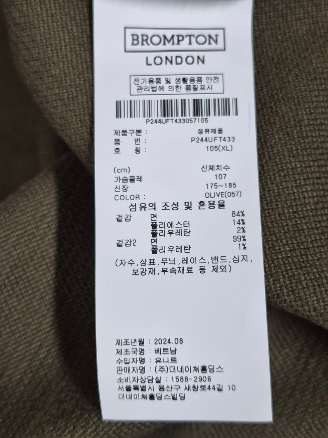 BROMPTON 브롬톤 올리브색 후드집업 남성XL 105~110 상품이미지5
