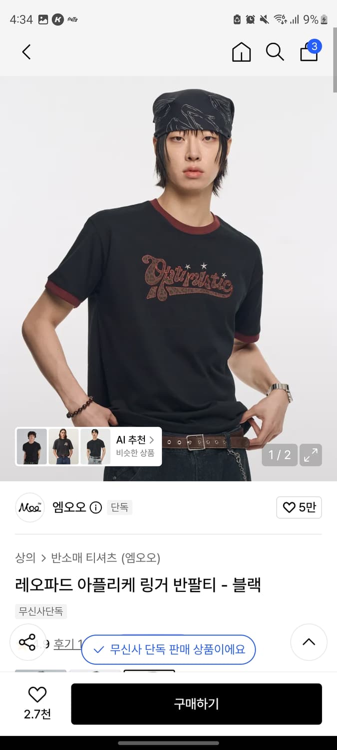레오파드 아플리케 링거 반팔티 - 블랙 상품이미지1
