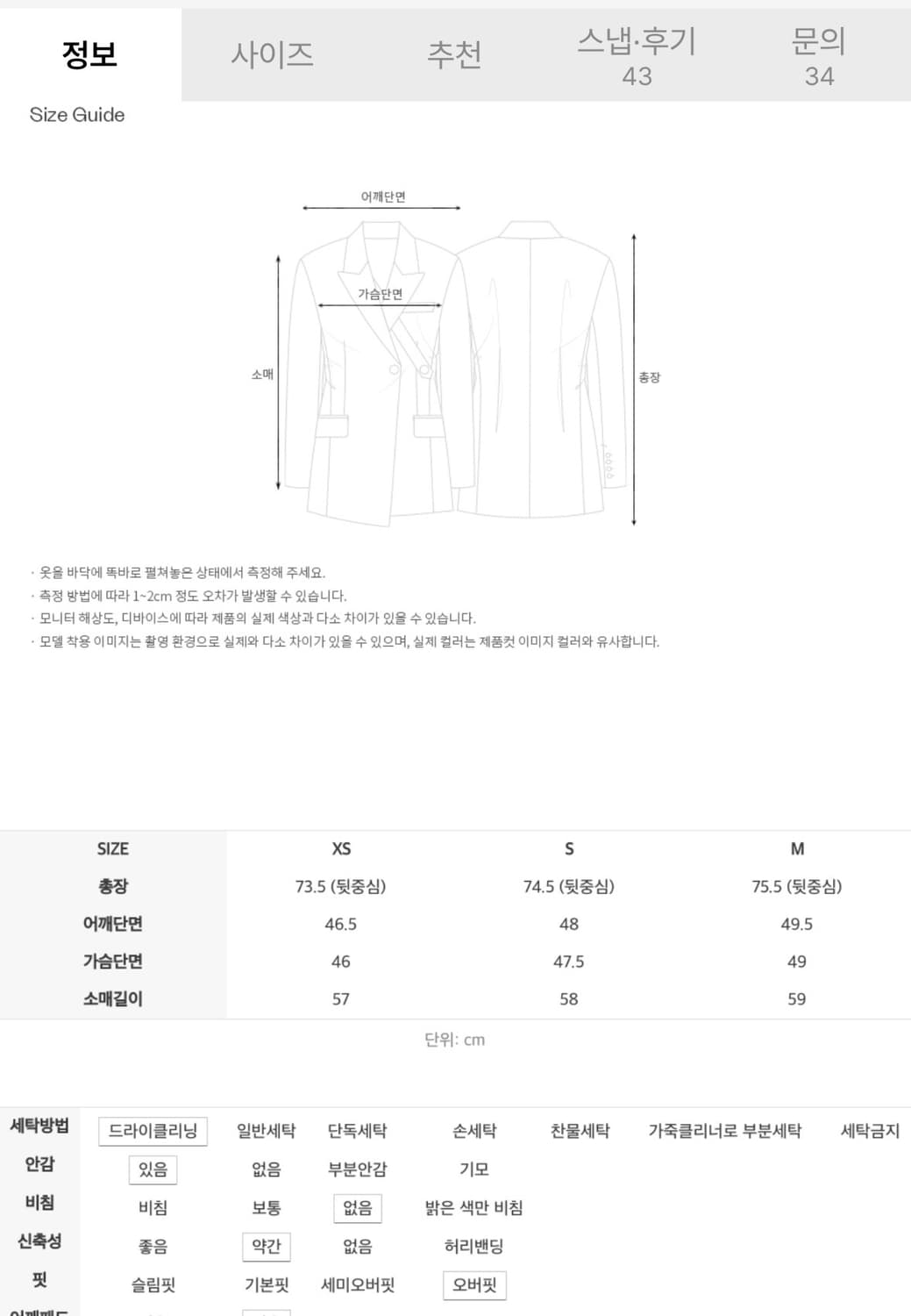 인사일런스우먼 신치드 웨이스트 울 자켓 상품이미지10