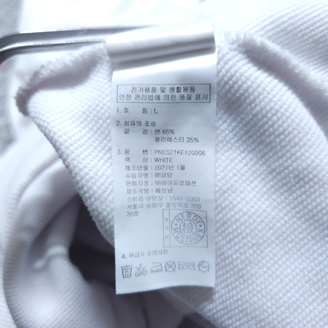 널디) L 남자 화이트 후드티셔츠 / 왕눈이샵 상품이미지8