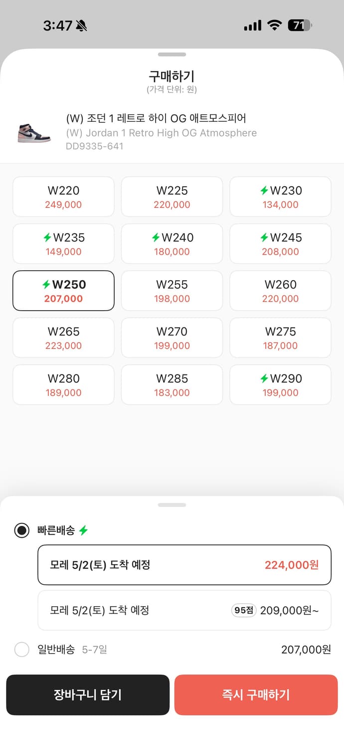 조던 레트로하이 og 버블검 애트모스피어 상품이미지6
