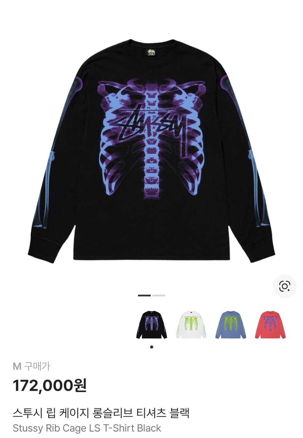 스투시 립 케이지 롱슬리브 티셔츠 블랙 상품이미지3