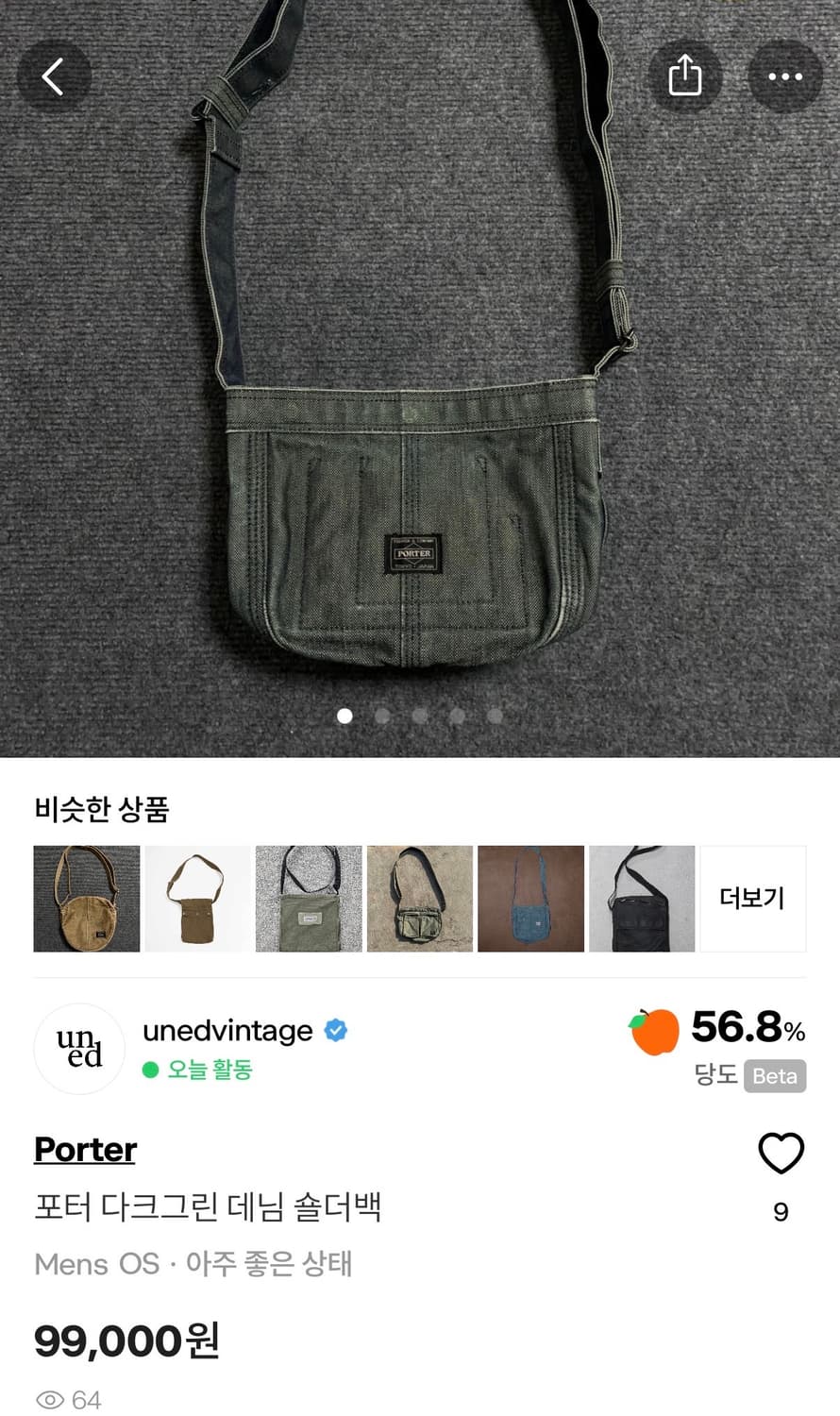 포터 다크그린 데님 숄더백 정품 상품이미지6