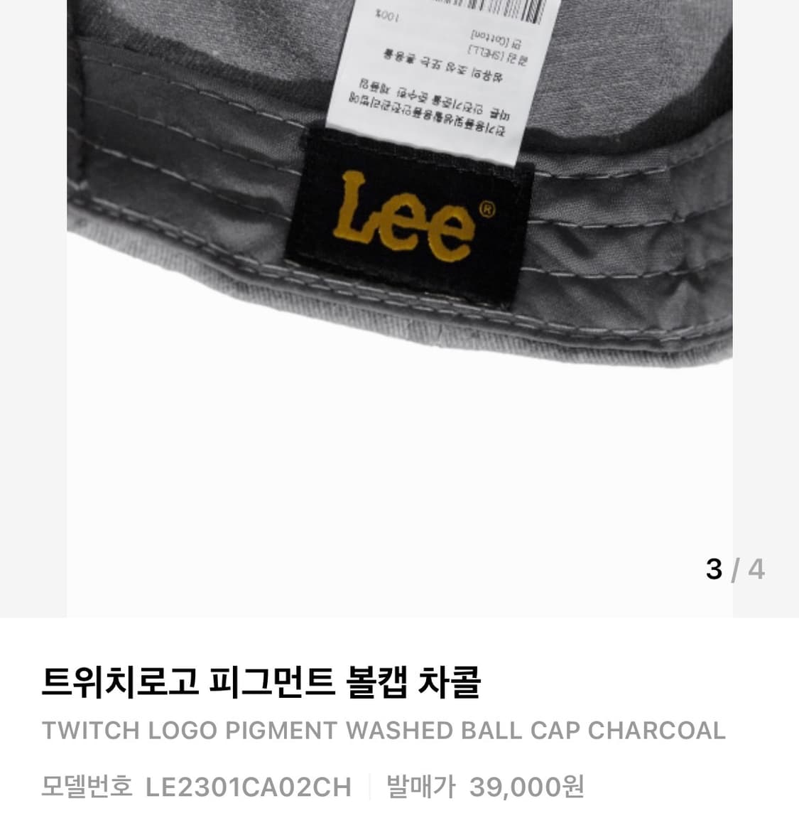 리(Lee) 차콜 볼캡 모자 상품이미지3