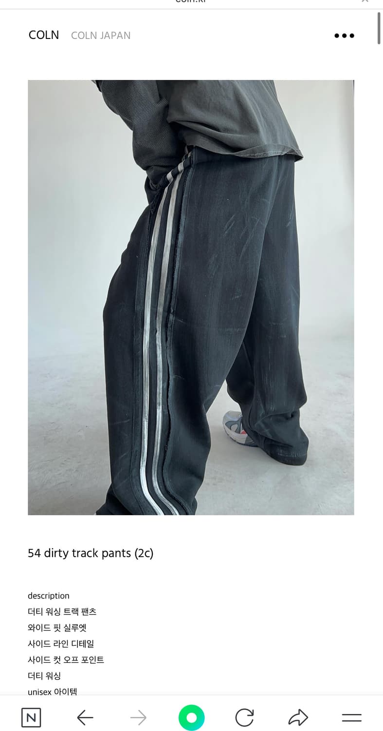 콜른 coln dirty track pants 상품이미지1