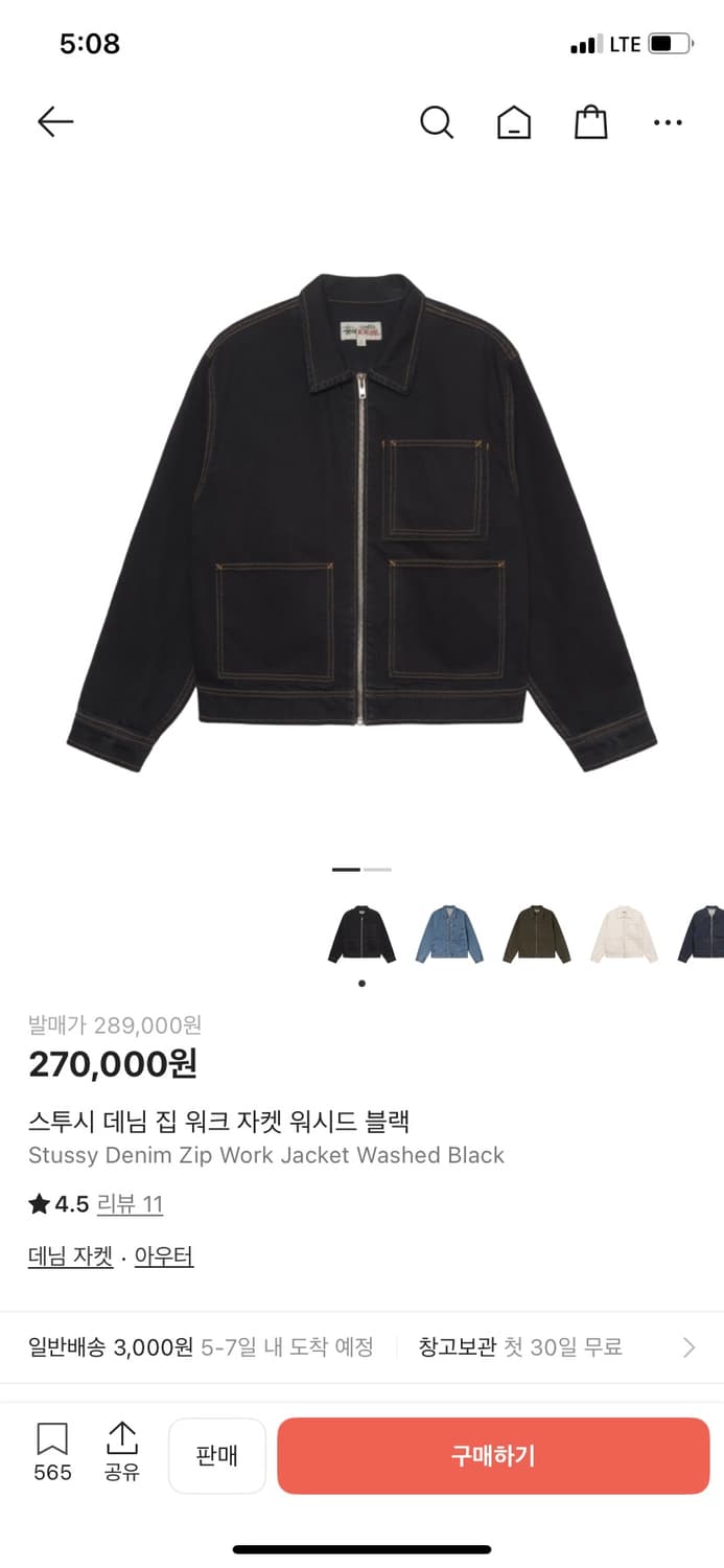 스투시 데님 집 워크자켓 - 워시드 블랙 상품이미지2