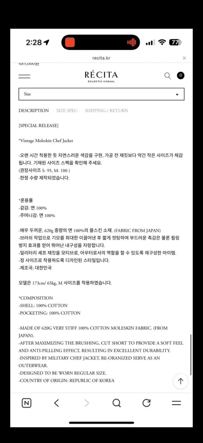 레시타 쉐프 자켓 s 상품이미지8