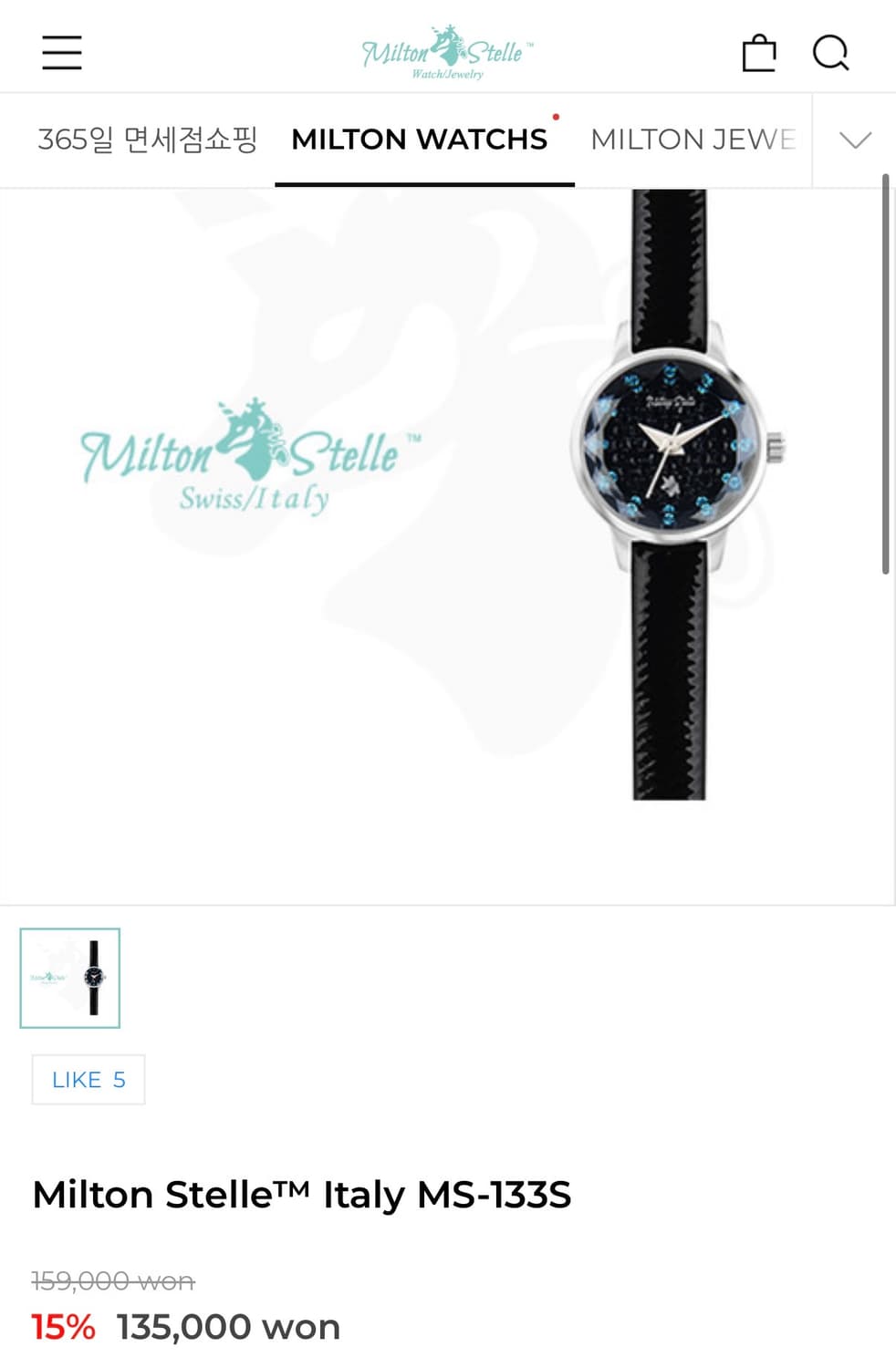 밀튼스텐리 여성 손목시계 ms 113 (실버 체인) 상품이미지10