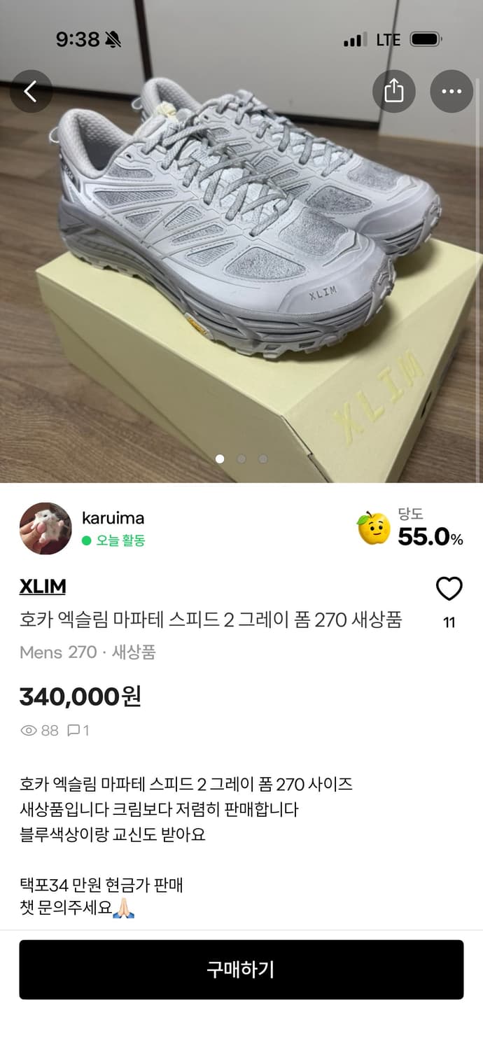 Karuima 사기 상품이미지1