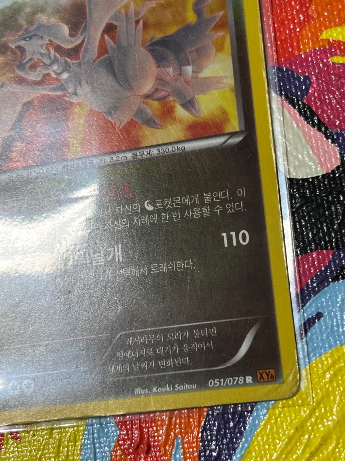 포켓몬스터 레시라무xy 포켓몬 카드 인테리어 소품 꾸미기용 포장용 상품이미지6