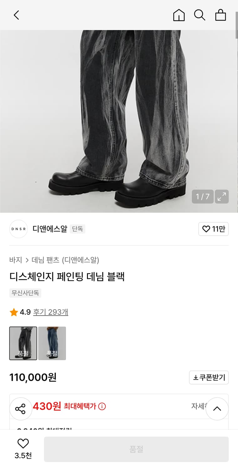 DNSR 흑청 데님 32 상품이미지3