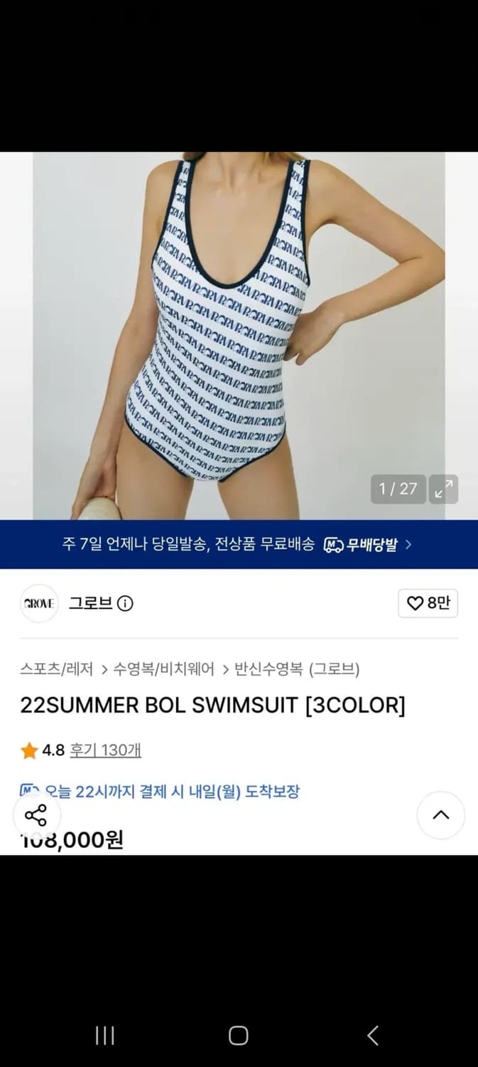 새상품 그로브 GROVE 원피스 수영복 스윔수트 스윔웨어 s 상품이미지7
