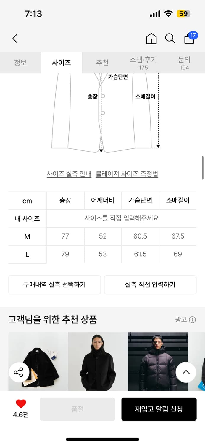 윗 오버 블레이져 블랙 m 상품이미지4