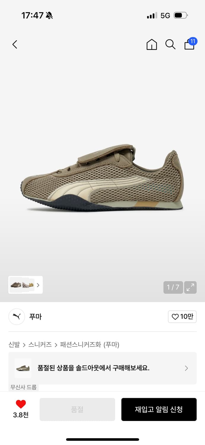 푸마 x OPEN YY H-STREET - 오크브렌치:크리미바닐라 상품이미지1