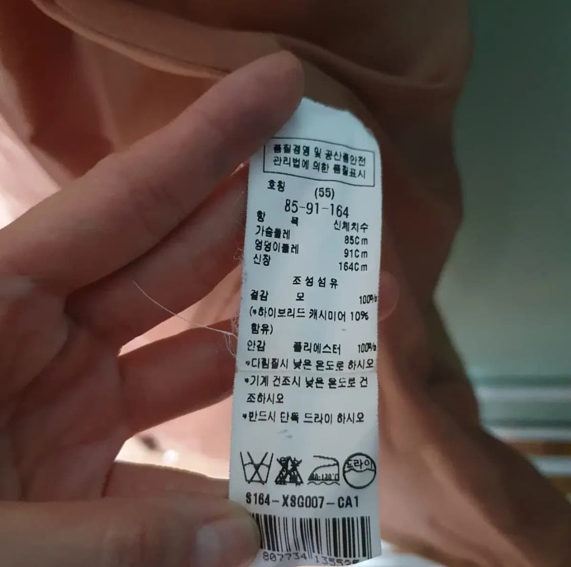 모조에스핀 롱 코트 85~90 상품이미지5