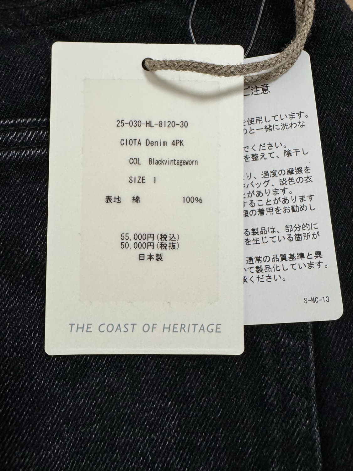 헤릴 시오타 블랙 데님 1 상품이미지5