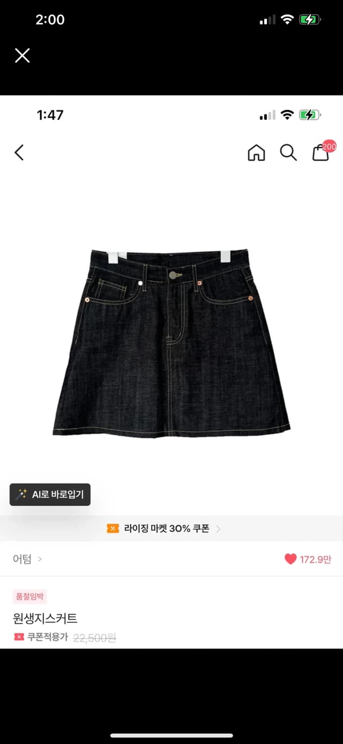 생지 스커트  상품이미지1