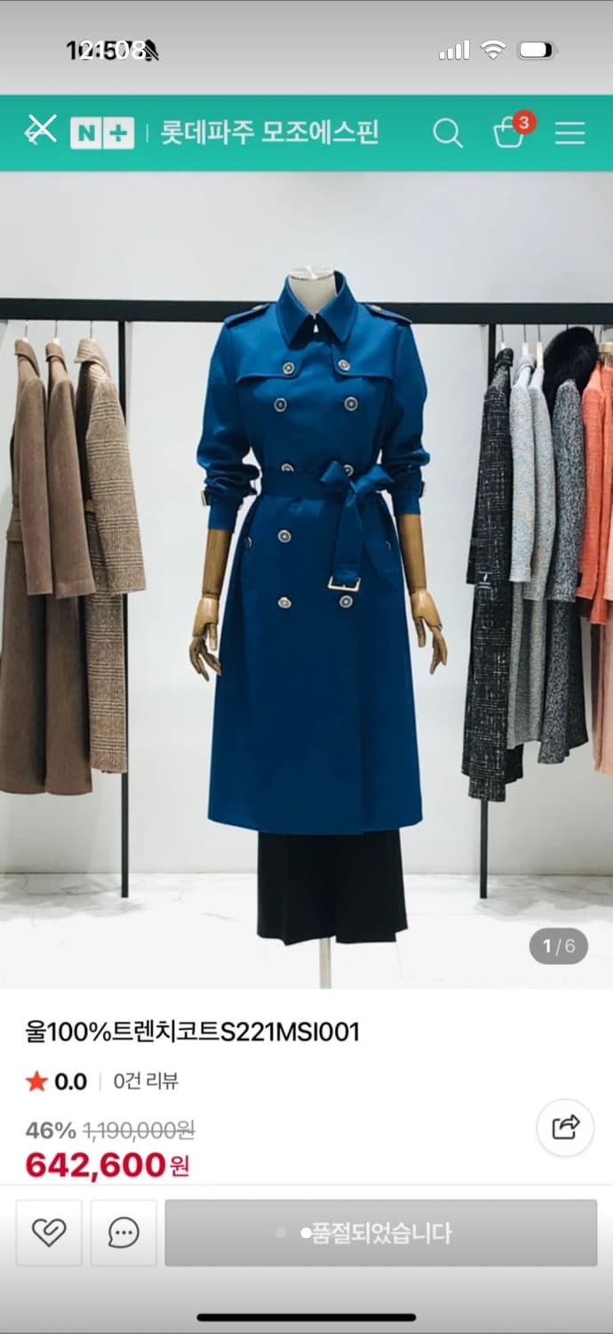 모조에스핀 트렌치코트 새상품 상품이미지2