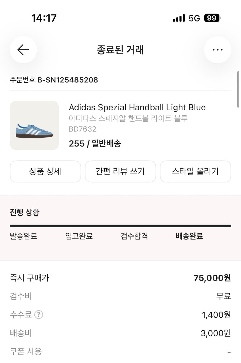 아디다스 스페지알 핸드볼 라이트 블루 상품이미지8