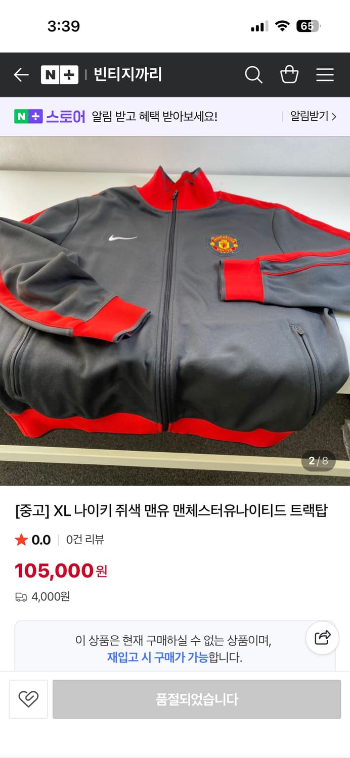 (새상품) 나이키 맨유 져지 트랙탑 xl 상품이미지3